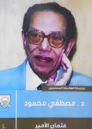 download book god the writer dr mustafa mahmoud pdf