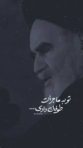 رهبرانه تو به ما جرات طوفان دادی islamic pictures islamic quotes wallpaper iran pictures