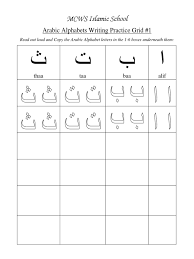 Letter tracing worksheets are designed to develop the fine motor skills of children. Arabic Alphabets Writing Practice 8 Sheets Pdfdrive Pdf Pdf Linguistics Languages Of Israel