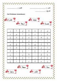 Tuliskan perkataan dalam bahasa arab mengikut nombor dan kedudukannya. Nombor 1 10 Language Arabic Grade Level Grade 2 School Subject Bahasa Arab Main Content Nombor Other Contents Bilangan In 2021 School Subjects Worksheets Workbook