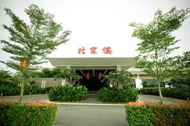 There are four branches in johor bahru, namely restoran daiman pekin (daiman 18 golf. Profile Pekin Restaurant