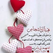 هناك اشخاص love my husband flower photos marriage life