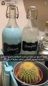 Pin By Mohammad Al Ali On Kitchen Clean House Hand Soap Bottle Soap Bottle