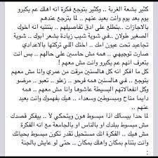 كتير بشعة الغربة words quotes math