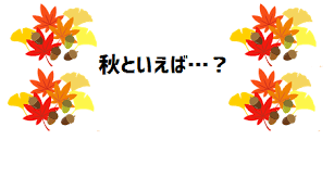 マスクの着用が日常になるなかで、 お客様のご意見を参考に、 マスクとしての防御性能※1、洗濯可能、つけ心地 という3つの機能を兼ね備えた エアリ. ç§‹ ã¨ã„ãˆã° ã‚¨ãƒ¼ã‚¯ãƒ©ã‚¹ãƒ–ãƒ­ã‚°