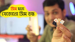 When the pin lock is activated, it cannot be unlocked by turning off handset power. How To Unlock A Locked Sim Card Sim Card Pin Puk Code Gp Robi Airtel Teletalk Banglalink Youtube