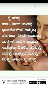 Parents Love Quotes In Kannada Hover Me Civil engineering quotes math cheat sheet amazing. parents love quotes in kannada hover me