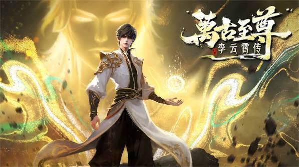The Eternal Supreme Li Yunxiao (2026) backdrop