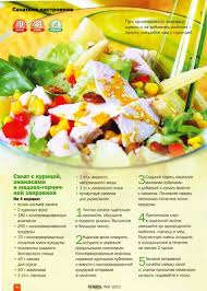 салат с курицей и ананасами и грибами и кукурузой Salat S Kuricej Ananasami I Medovo Gorchichnoj Zapravkoj Food Fruit Fruit Salad