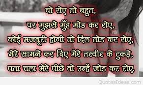 Maybe you would like to learn more about one of these? Respect Sister Quotes In Hindi Indian Hindi Sad Love Quotes Wallpapers Sayings Images Dogtrainingobedienceschool Com
