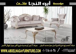 أنتريه ألترا كلاسيك كود 1044 مكون من كنبه 3 مقعد كنبه 2 مقعد 2 فوتيه ترابيزة outdoor furniture sets outdoor furniture furniture