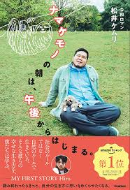 News source: 紀伊國屋書店ウェブストア