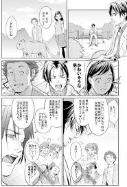 心理学マンガ あえて かわいい という男は何を考えてるのか ゆうきゆうの心理学ステーション funny images cartoon anime