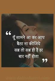 Bhigte rehte hai baarish me aksar, kabhi maangi kisi se panaah nahi. Bewafa Shayari In Hindi For Girlfriend Hindi Shayari Love Shayari Love Quotes Hd Images 27 July 2021