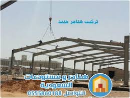 هناجر و مستودعات السعودية تركيب هناجر حديد مستودعات المصانع والمخازن في الري Basketball Court Installation Iron