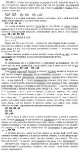 тесты по окружающему миру 3 класс плешаков читать онлайн Uchebnik Istorii 8 Klass A N Saharov A N Bohanov Onlajn Algebra Uchebnik I 5 Klass