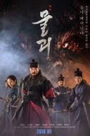 сериал в клетке смотреть онлайн бесплатно в хорошем качестве Monstrum 2018 Filmy Zhutkij Rassledovaniya