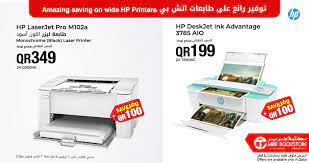عروض مكتبه جرير قطر اليوم الاثنين 5 نوفمبر 2018 توفير رائع hagi hp printer laser printer