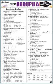 Click on the link given below to view or download tnpsc. Model Question Papers Tnpsc Group 2a History From Dinamalar Paper Day 27 Athiyaman Team