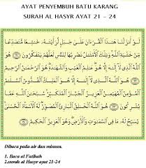 Rukyah penyembuh segala penyakit secara efektif/ruqyah to cure all types of illness effectively mp3 duration 47:34 size. Ayat Penyembuh Segala Penyakit Ayat Penyembuh Berbagai Penyakit Dalam Al Qur An