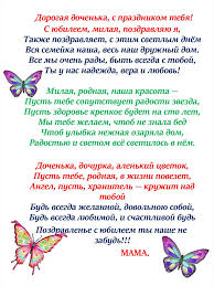 Check spelling or type a new query. S Dnyom Rozhdeniya Dochka Prezentaciya Onlajn