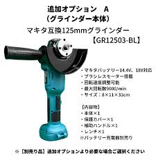 ディスク グラインダー 穴 径