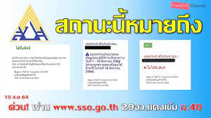 Www sso go th ตรวจ สอบ สิทธิ www sso go th ตรวจ สอบ สิทธิ ม.39 www sso go th ตรวจ สอบ สิทธิ มาตรา 40 www sso go th ประกัน สังคม ม 40 ตรวจ สอบ สิทธิ www sso. Ghx7c3mfxbvhgm
