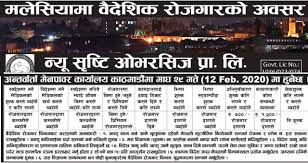 Kpm/04/2018/03/0009 melaka tengah 9 advanced protocol security sdn bhd 10. Security Guard Needed To Work In Malaysia