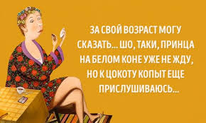 скачать вся такая в белом но не для меня Vot Chto Takoe Iskrennost Po Odesski Yumornye Citaty Yumoristicheskie Citaty Veselye Vyskazyvaniya
