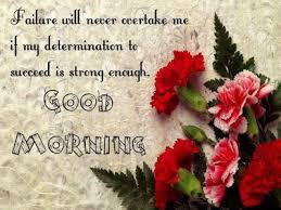 This website has excellent collections of. Inspirational Good Morning Quotes For My Wife Good Morning Cards Good Morning Greetings Images Morning Images