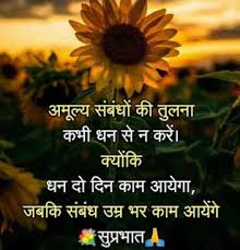 Good Morning 3d Images With Quotes Hindi Gm 4k Hd Images Good morning 4k hd images. good morning 3d images with quotes