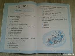 гдз по литературному чтению 2 класс климанова 1 часть Gdz Po Literaturnomu Chteniyu 2 Klass 2 Chast Otvety Klimanova Prakard