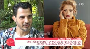 Μιλάς για κάτι που συνέβη πριν από δύο, δυόμιση χιλιάδες χρόνια και ουδεμία σχέση έχει με το σήμερα. Dhmos Anastasiadhs Me Ton Erxomo Toy Mwroy Egina Kalyteros Sthn Epikoinwnia Me Thn Tzenh Zappit