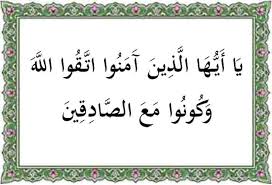Maka tidak dibaca lagi kedua ayat tersebut sampai pada akhir malamnya meninggal dunia. Surat At Taubah Ayat 119 Artinya Tafsir Dan Kandungan