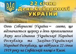 Проведення дня інформування населення, трудових колективів підприємств, установ та організацій міста з нагоди дня соборності україни. Novini Obolonska Rajonna V M Kiyevi Derzhavna Administraciya