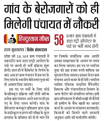 Choose your favorite name copy the name that you like Up Gram Panchayat 58189 Data Entry Operator Syllabus Selection Process