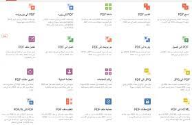 افضل مواقع تحويل الى pdf inbox screenshot