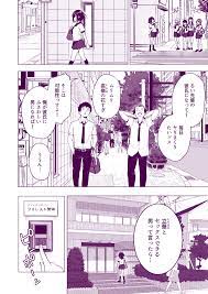 性感マッサージにハマってしまったバレー部女子の話〜中編〜』エロ整体師の元へ通い続けてしまう美少女は…。（かみか堂） – オカズランド