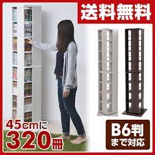 楽天市場 360度 回転コミックラック 8段 dsrr 8 本棚 書棚 ブックシェルフ 回転式コミックラック 回転式コミックラック すき間 文庫本 山善 yamazen 送料無料 くらしのｅショップ 本棚 書棚 回転 本棚