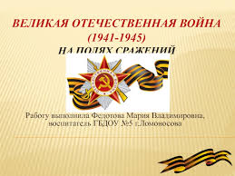 Великая отечественная война картинки, красная армия картинки, солдаты картинки. Velikaya Otechestvennaya Vojna Prezentaciya K Zanyatiyu Po Okruzhayushemu Miru Podgotovitelnaya Gruppa Po Teme Prezentaciya Doklad