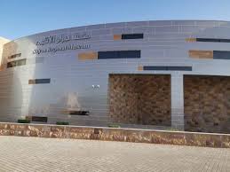 It is the capital of najran province. Ù…ØªØ­Ù Ù†Ø¬Ø±Ø§Ù† Ø§Ù„Ø¥Ù‚Ù„ÙŠÙ…ÙŠ ØªØ­ÙØ© Ù…Ø¹Ù…Ø§Ø±ÙŠØ© Ø­Ø¶Ø§Ø±ÙŠØ© ØªØ­ØªØ¶Ù†Ù‡Ø§ Ù…Ø¯ÙŠÙ†Ø© Ø§Ù„Ø£Ø®Ø¯ÙˆØ¯ Ø§Ù„Ø£Ø«Ø±ÙŠØ© ØµØ­ÙŠÙØ© Ø§Ù„Ù…Ø´Ù‡Ø¯ Ø§Ù„Ø¥Ø®Ø¨Ø§Ø±ÙŠØ©