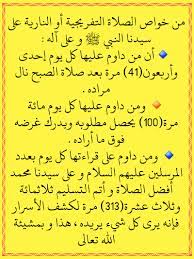 احصل على أوقات الصلاة,برنامج الاذان, مواقيت صلاة المسلمين الصحيحة في أي مكان بالعالم، سواء كانت لصلاة الفجر، أو الظهر، أو العصر، أو المغرب، أو العشاء من خلال الباحث الإسلامي. Ø§Ù„ØµÙ„Ø§Ø© Ø§Ù„Ù†Ø§Ø±ÙŠØ© Ø§Ù„ØµÙ„Ø§Ø© Ø§Ù„ØªÙØ±ÙŠØ¬ÙŠØ© Ø£Ùˆ Ø§Ù„Ù†Ø§Ø±ÙŠØ© Ø¹Ù„Ù‰ Ø§Ù„Ù†Ø¨ÙŠ ï·º Facebook