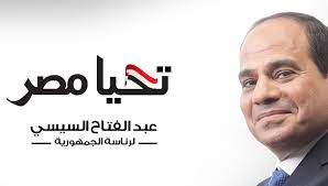 Here on free pngs you can browse and download 170,000+ free transparent png images straight to view and download 'for free' cossyimages premium png collection today. Sisi S Egypt American Security Project