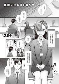 スミヤ] 派遣のナカノさんは元AV女優vol.2 (COMIC 快楽天2023年5月号) [中国翻訳] [DL版] - 列表-  紳士漫畫-專註分享漢化本子|邪惡漫畫