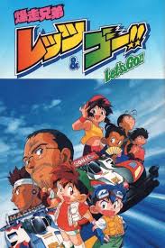 The story lasts four seasons: Bakusou Kyoudai Let S Go Wgp Bousou Mini Yonku Daitsuiseki Anime Movie 1997