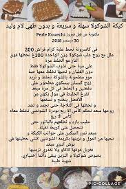 Oum walid 2019 gratin choux fleur مطبخ ام وليد غراتان الشفلور الخفيف اللذيذ لا تنسوا الاشتراك في الصفحة. Cuisine Oum Walid Baghrir