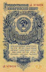 1 рубль 1965 20 лет победы над фашистской германией Money Selos Silkscreen Notas