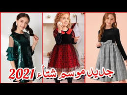 جديد فساتين سهرة للبنات الصغار 2021 2020 قنادر قطيفة 2021 روب قطيفة للبنات 2020 قنادر بنات صغار Youtube Dresses Kids Girl Dresses Formal Dresses