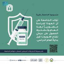 إدارة المخاطر البيانات المفتوحة المنافسات مجلة جامعة طيبة للعلوم التربوية es. Ø¹Ø§Ù… Ø¬Ø§Ù…Ø¹Ø© Ø·ÙŠØ¨Ø© ØªØ­Ø« Ø§Ù„Ø·Ù„Ø§Ø¨ ÙˆØ§Ù„Ø·Ø§Ù„Ø¨Ø§Øª Ø¹Ù„Ù‰ Ø§Ø³ØªÙƒÙ…Ø§Ù„ Ø¬Ø±Ø¹ØªÙŠ Ø§Ù„Ù„Ù‚Ø§Ø­ Ù„Ù„Ø¹ÙˆØ¯Ø© Ù„Ù„Ø¯Ø±Ø§Ø³Ø© Ø­Ø¶ÙˆØ±ÙŠØ§ ÙˆÙƒØ§Ù„Ø© Ø§Ù„Ø£Ù†Ø¨Ø§Ø¡ Ø§Ù„Ø³Ø¹ÙˆØ¯ÙŠØ©