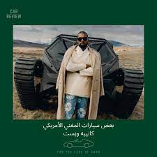 هذس بعض سيارات المغني المشهور كانييه ويست المعروف عن كانييه ذوقه الغريب في كل شي حتى السيارات و أكثر من مصدر يقول ان الحبيب ليلحين م duster coat instagram coat